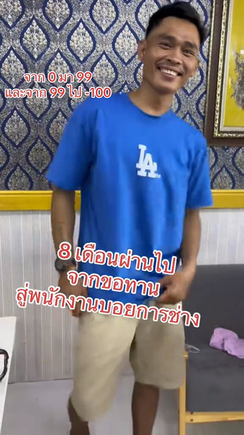 เปลี่ยนชีวิตลูกน้อง เปลี่ยนชีวิตลูกน้อง