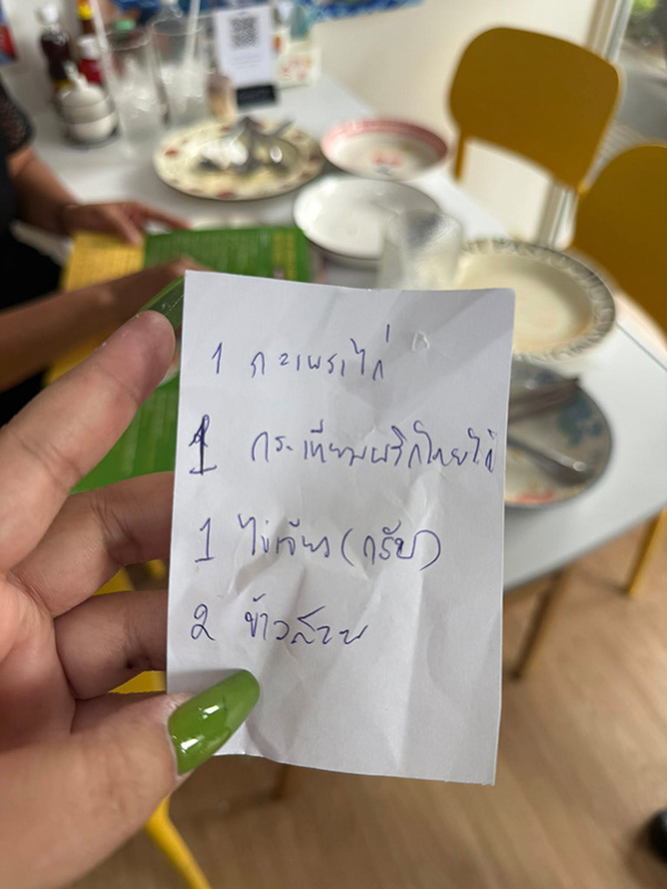 ฝรั่งไม่จ่ายเงิน ฝรั่งไม่จ่ายเงิน