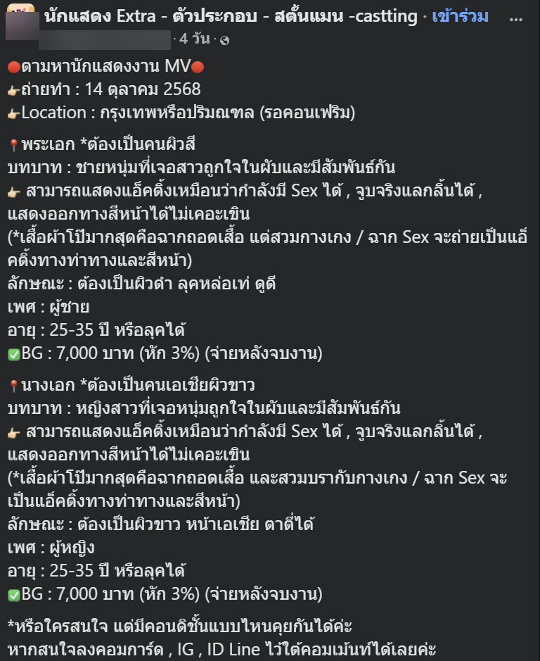 นักแสดง MV นักแสดง MV