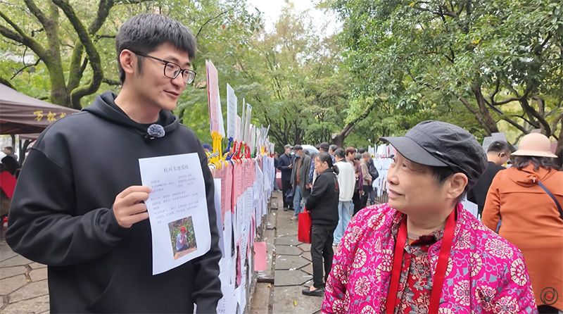 หาคู่ หาคู่