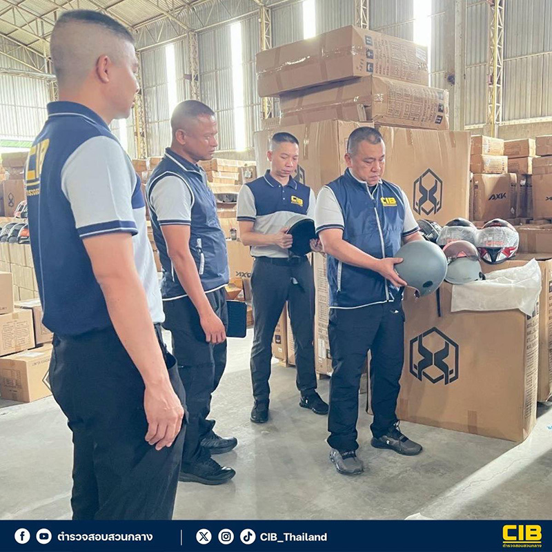 จับของเถื่อน จับของเถื่อน