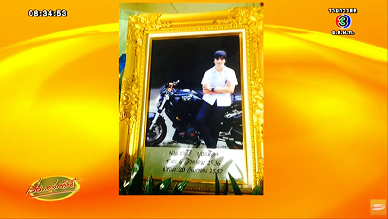 แทงหมอฟันชัยนาท แทงหมอฟันชัยนาท