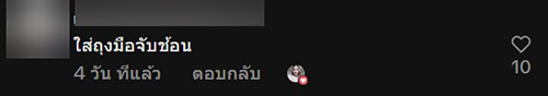 ป้าตักขนม ป้าตักขนม