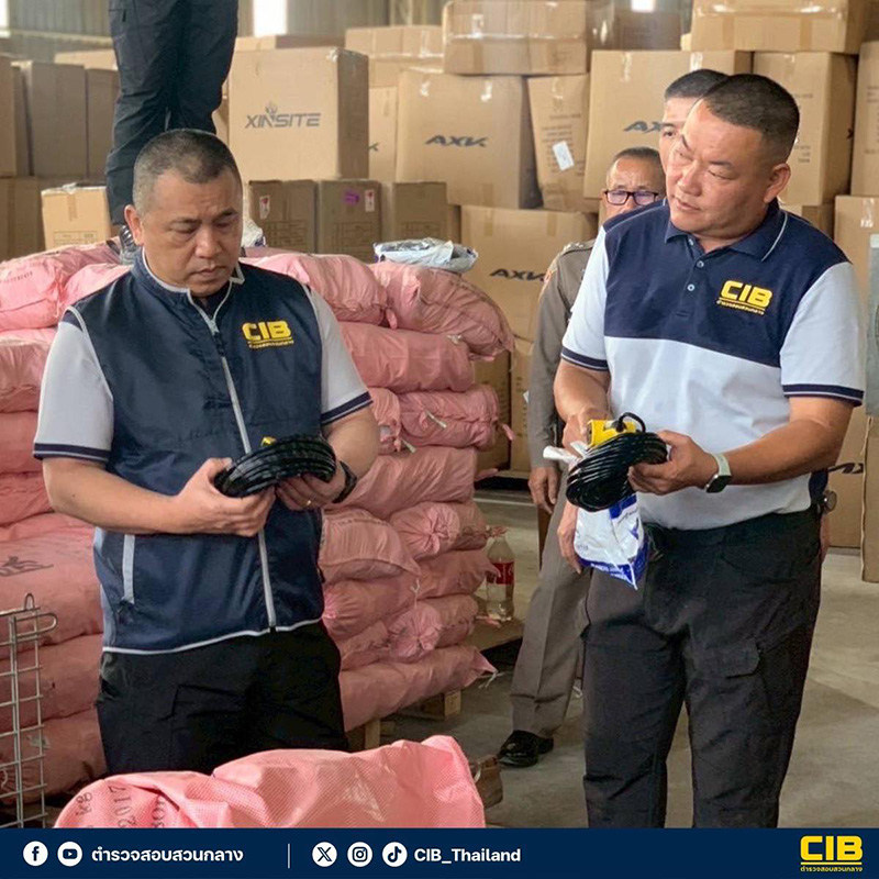 จับของเถื่อน จับของเถื่อน