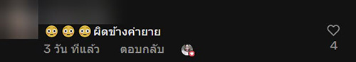 ป้าตักขนม ป้าตักขนม