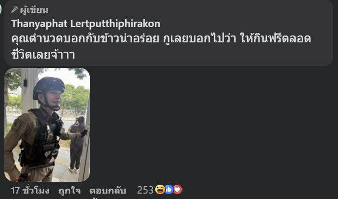 ฝรั่งไม่จ่ายเงิน ฝรั่งไม่จ่ายเงิน