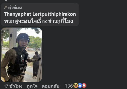 ฝรั่งไม่จ่ายเงิน ฝรั่งไม่จ่ายเงิน