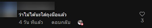 ป้าตักขนม ป้าตักขนม