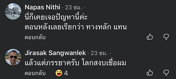 เลนใน เลนนอก เลนใน เลนนอก