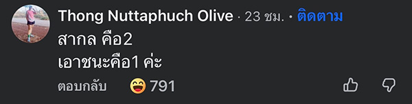 เลนใน เลนนอก เลนใน เลนนอก