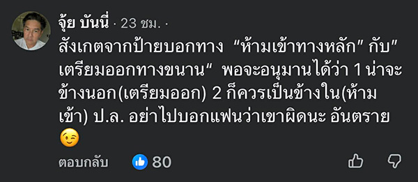 เลนใน เลนนอก เลนใน เลนนอก