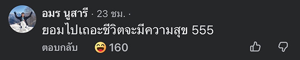 เลนใน เลนนอก เลนใน เลนนอก
