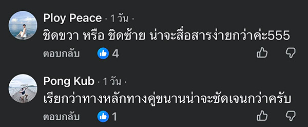 เลนใน เลนนอก เลนใน เลนนอก