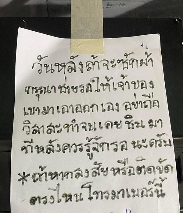 มารยาทใช้เครื่องซักผ้าหยอดเหรียญ คนซักหยิบช้าหรือคนอื่นหยิบให้ สุดท้ายใครผิด มารยาทใช้เครื่องซักผ้าหยอดเหรียญ คนซักหยิบช้าหรือคนอื่นหยิบให้ สุดท้ายใครผิด