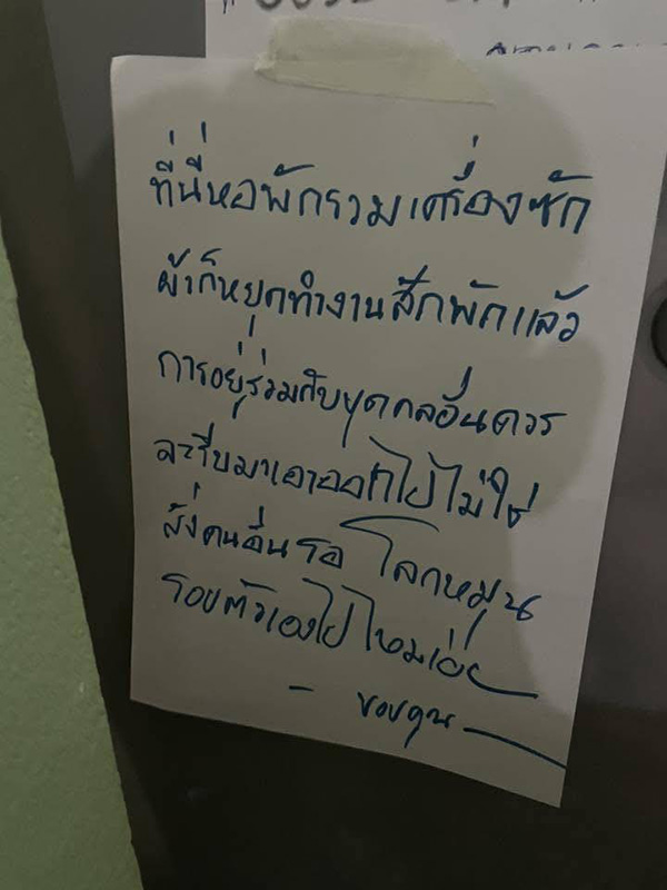 มารยาทใช้เครื่องซักผ้าหยอดเหรียญ คนซักหยิบช้าหรือคนอื่นหยิบให้ สุดท้ายใครผิด มารยาทใช้เครื่องซักผ้าหยอดเหรียญ คนซักหยิบช้าหรือคนอื่นหยิบให้ สุดท้ายใครผิด
