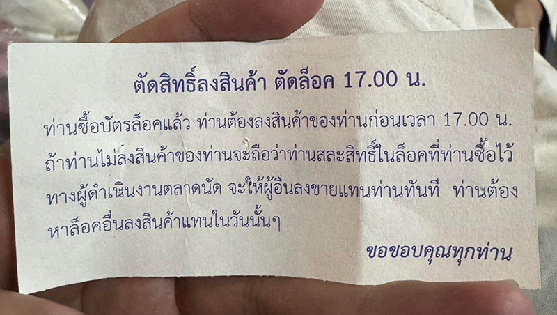 ตลาด กกท. ตลาด กกท.