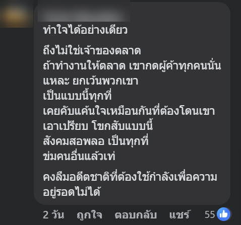 ตลาด กกท. ตลาด กกท.
