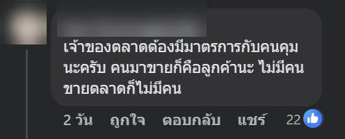 ตลาด กกท. ตลาด กกท.