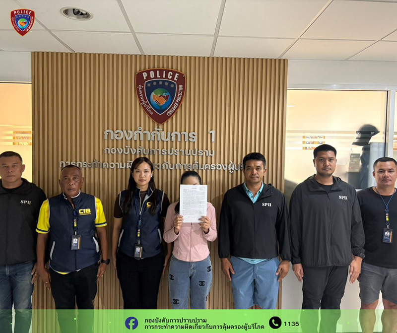 รวบเจ้าของเพจดัง รวบเจ้าของเพจดัง