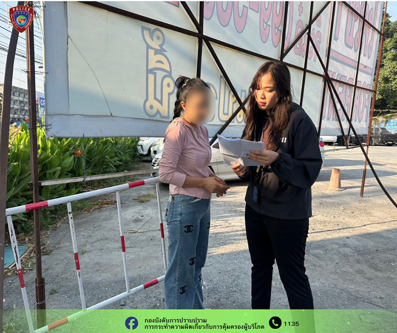 รวบเจ้าของเพจดัง รวบเจ้าของเพจดัง