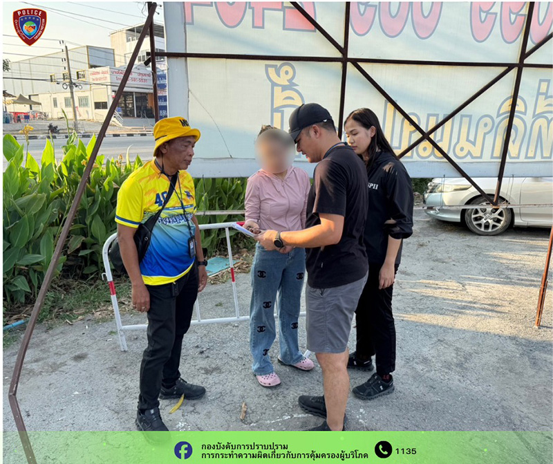 รวบเจ้าของเพจดัง รวบเจ้าของเพจดัง