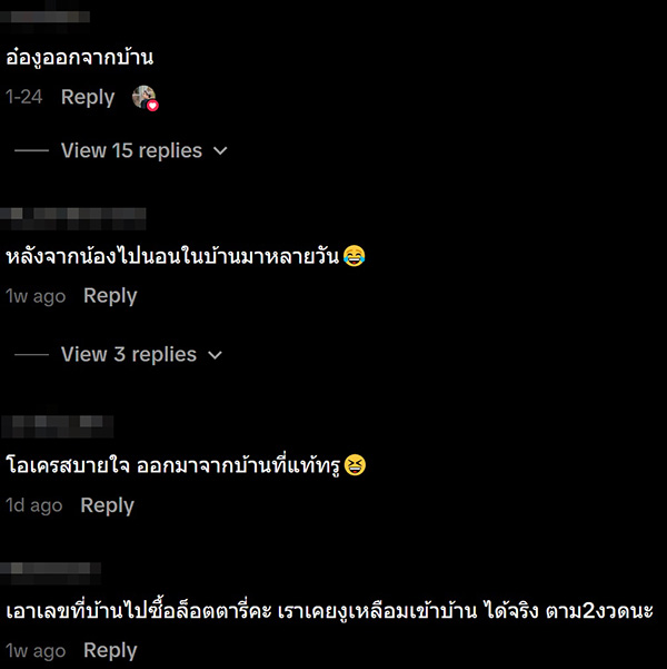งูเข้าบ้าน งูเข้าบ้าน