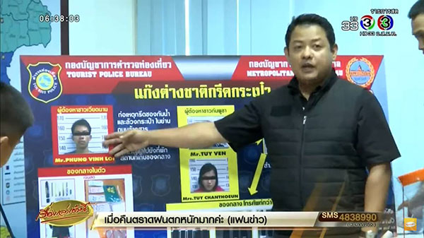 จับแก๊งกรีดกระเป๋าวันสงกรานต์ จับแก๊งกรีดกระเป๋าวันสงกรานต์