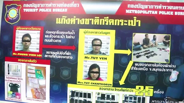 จับแก๊งกรีดกระเป๋าวันสงกรานต์ จับแก๊งกรีดกระเป๋าวันสงกรานต์