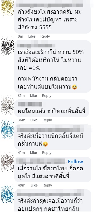 ลูกค้าสั่งกาแฟเซเว่น อีเลฟเว่น ขออย่าทำแบบนี้เด็ดขาด ลูกค้าสั่งกาแฟเซเว่น อีเลฟเว่น ขออย่าทำแบบนี้เด็ดขาด