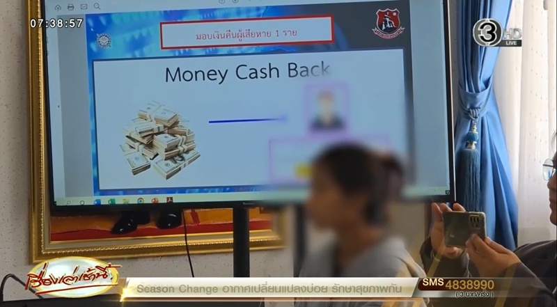 หญิงเชียงราย ถูกรางวัลที่ 1 ถูกแก๊งคอลเซ็นเตอร์หลอกโอนเงิน หญิงเชียงราย ถูกรางวัลที่ 1 ถูกแก๊งคอลเซ็นเตอร์หลอกโอนเงิน