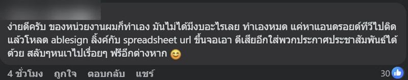 ติดต่อราชการ เจอระบบรอคิวรู้สึกคุ้นตา ติดต่อราชการ เจอระบบรอคิวรู้สึกคุ้นตา