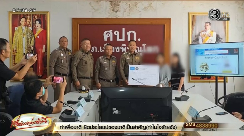 หญิงเชียงราย ถูกรางวัลที่ 1 ถูกแก๊งคอลเซ็นเตอร์หลอกโอนเงิน หญิงเชียงราย ถูกรางวัลที่ 1 ถูกแก๊งคอลเซ็นเตอร์หลอกโอนเงิน