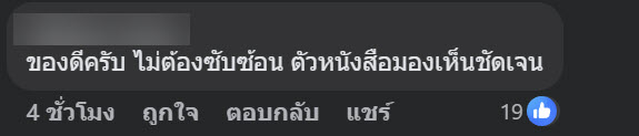 ติดต่อราชการ เจอระบบรอคิวรู้สึกคุ้นตา ติดต่อราชการ เจอระบบรอคิวรู้สึกคุ้นตา