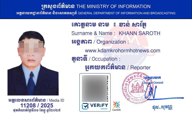 เจ้าหน้าที่กัมพูชาลวนลามผู้ต้องหาหญิง เจ้าหน้าที่กัมพูชาลวนลามผู้ต้องหาหญิง