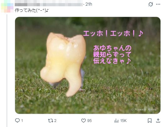 ภาพฟันคุดสาวญี่ปุ่น กลายเป็นไวรัล 17 ล้าน ภาพฟันคุดสาวญี่ปุ่น กลายเป็นไวรัล 17 ล้าน