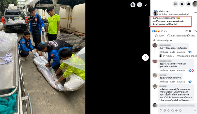 น้ำท่วมหาดใหญ่ ผู้นำต้องรับผิดชอบ น้ำท่วมหาดใหญ่ ผู้นำต้องรับผิดชอบ