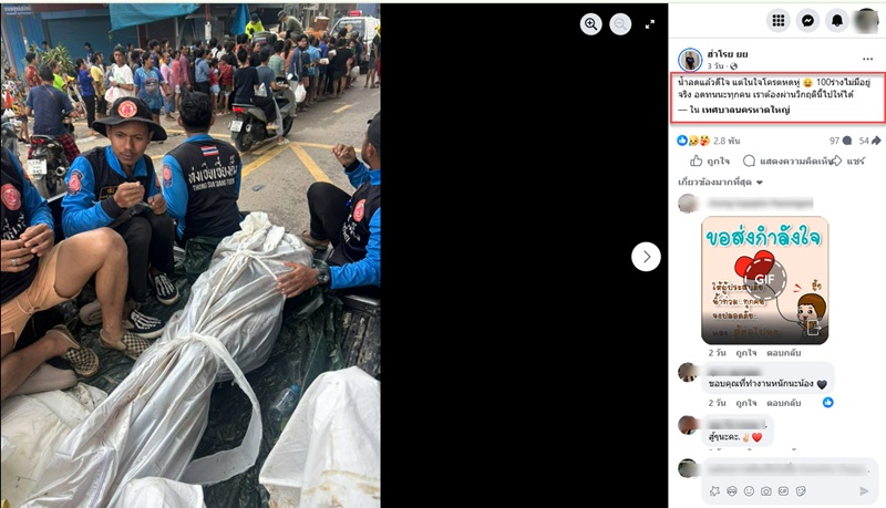 น้ำท่วมหาดใหญ่ ผู้นำต้องรับผิดชอบ น้ำท่วมหาดใหญ่ ผู้นำต้องรับผิดชอบ