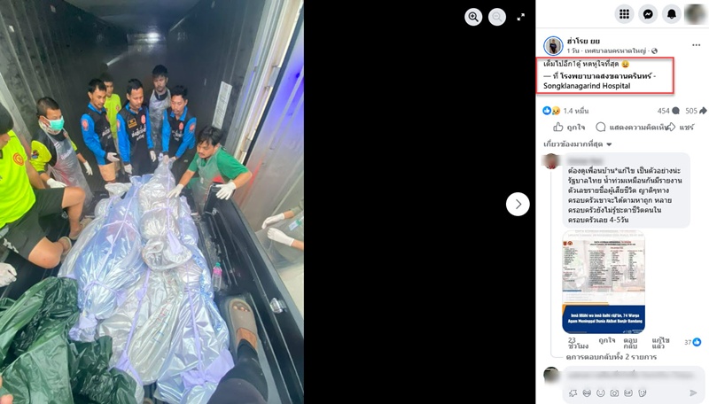 น้ำท่วมหาดใหญ่ ผู้นำต้องรับผิดชอบ น้ำท่วมหาดใหญ่ ผู้นำต้องรับผิดชอบ