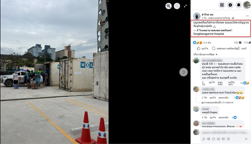 น้ำท่วมหาดใหญ่ ผู้นำต้องรับผิดชอบ น้ำท่วมหาดใหญ่ ผู้นำต้องรับผิดชอบ