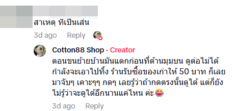 จากค่าซ่อมทีวี 19,000 เหลือแค่ 19 บาท จากค่าซ่อมทีวี 19,000 เหลือแค่ 19 บาท