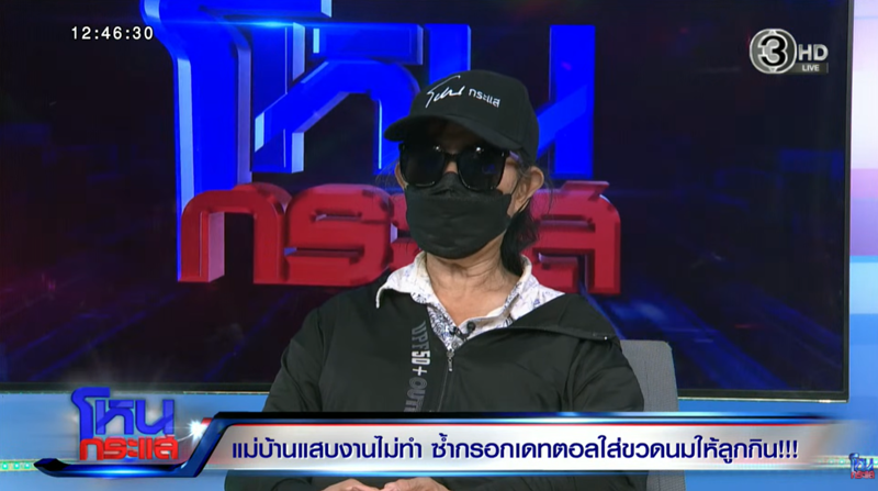 แม่บ้านมหาภัย แม่บ้านมหาภัย