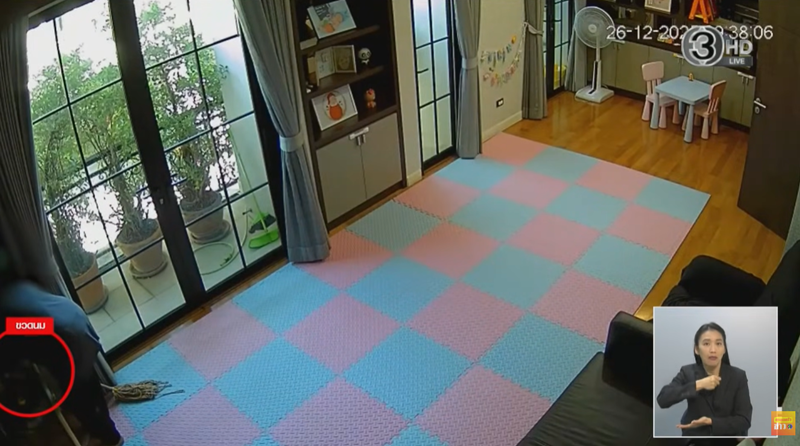 แม่บ้านมหาภัย แม่บ้านมหาภัย