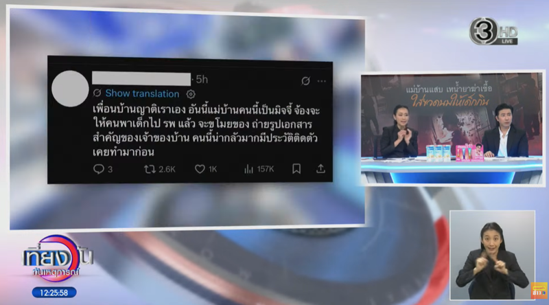 แม่บ้านมหาภัย แม่บ้านมหาภัย