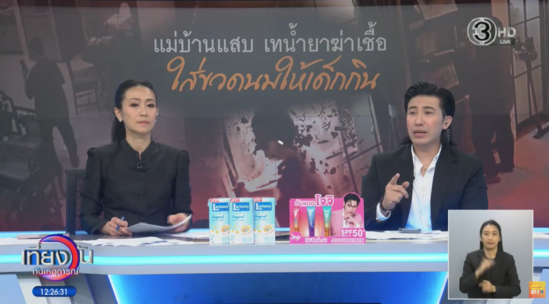 แม่บ้านมหาภัย แม่บ้านมหาภัย