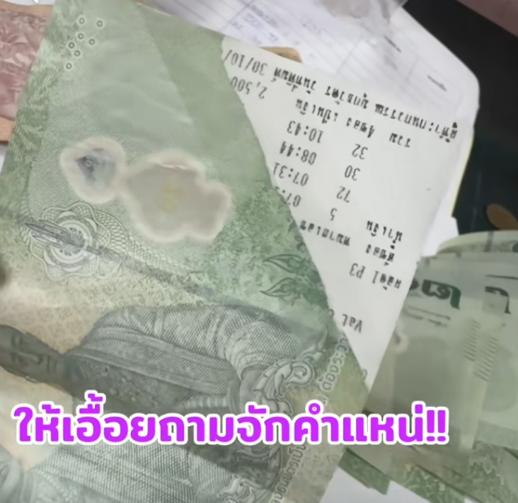 แบงก์ 20 บาท แบงก์ 20 บาท