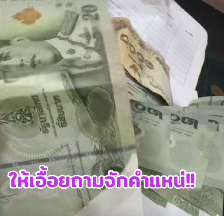 แบงก์ 20 บาท แบงก์ 20 บาท