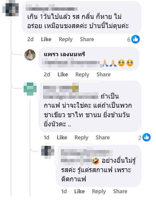 เครื่องดื่มชงเซเว่นเก็บได้กี่วัน เครื่องดื่มชงเซเว่นเก็บได้กี่วัน