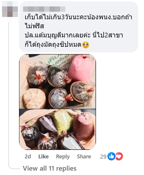 เครื่องดื่มชงเซเว่นเก็บได้กี่วัน เครื่องดื่มชงเซเว่นเก็บได้กี่วัน