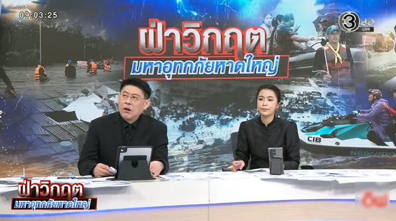 สรยุทธ สุทัศนะจินดา เปิดใจ เหตุไม่ลงพื้นที่น้ำท่วมหาดใหญ่ สรยุทธ สุทัศนะจินดา เปิดใจ เหตุไม่ลงพื้นที่น้ำท่วมหาดใหญ่