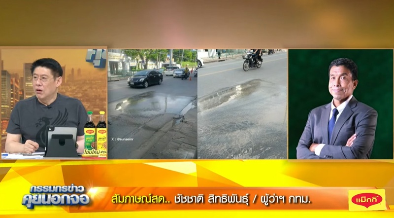 น้ำรั่วซึมขึ้นผิวจราจร ตรงข้ามบุญรอด น้ำรั่วซึมขึ้นผิวจราจร ตรงข้ามบุญรอด